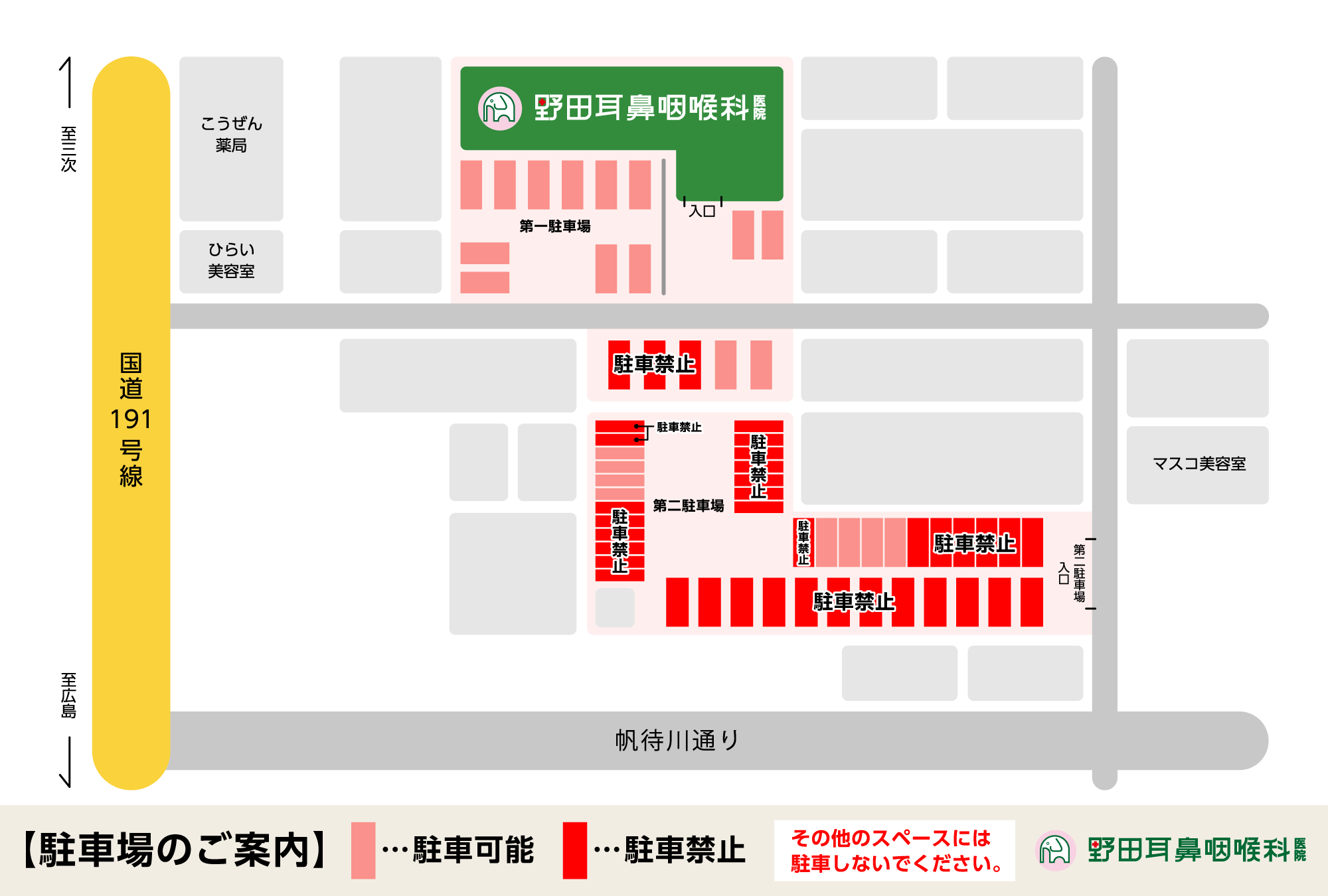 駐車場のご案内