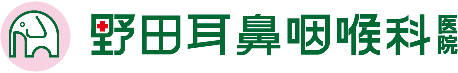 野田耳鼻咽喉科医院